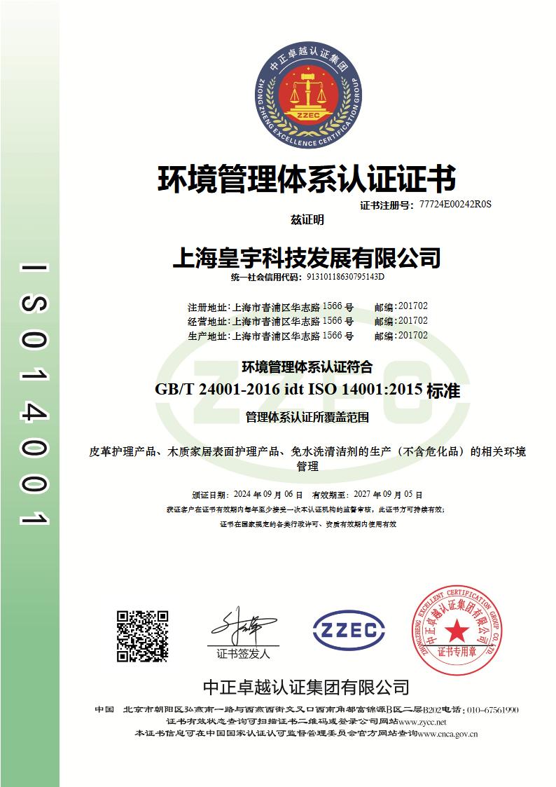E中文證書.jpg